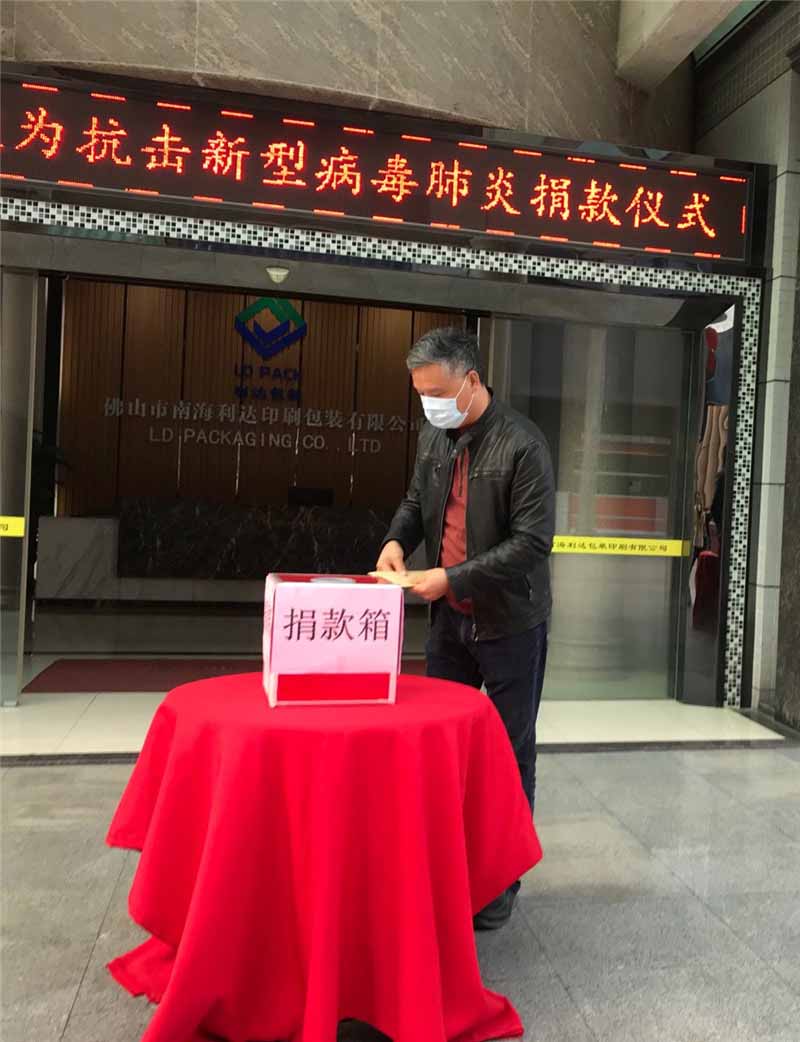 LD PACK: Donation activity for fighting against the novel virus.jpg.jpg