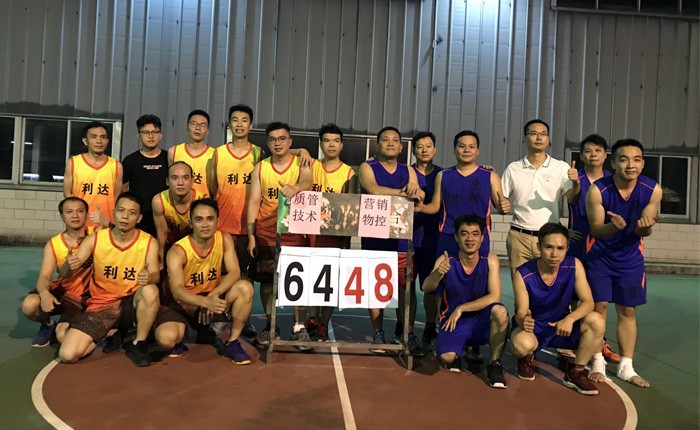 LD Packaging CO., held the 11th sports meeting in 2019