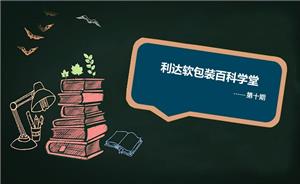 凹版印刷特点方面的设计（上篇）