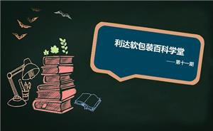 铝箔复合膜