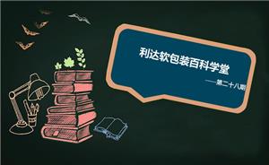 可回收包装概念的缘起