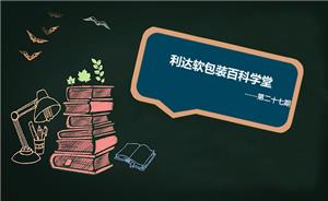 可回收包装的介绍
