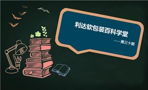 食品常用包装技术