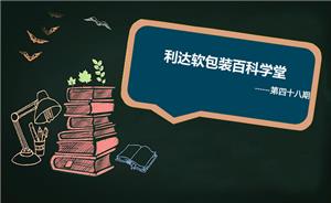 包装袋的类型