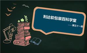 胶液在存放中随时间的性能变化
