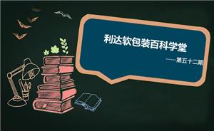 胶辊的硬度及压力调节