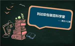 分切工艺概述