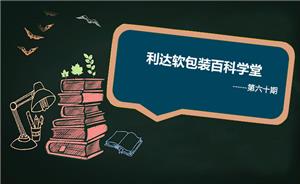 包装袋的气密性差