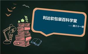 袋面呈“荷叶状”起翘