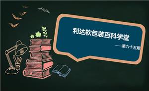 光标印制问题