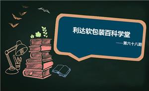 高温蒸煮袋的分类