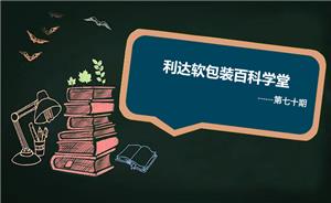 贴体包装