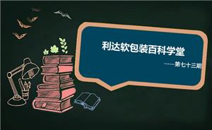 气调包装的优点