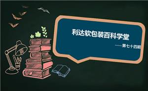乳制品包装