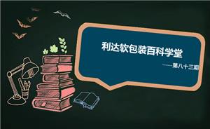 自立带嘴袋的介绍与应用