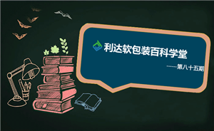 学会计算你的自立袋尺寸