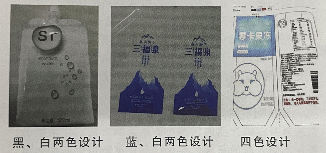 包装供应商