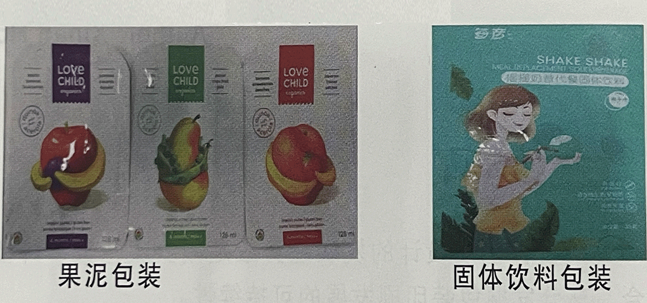 食品包装
