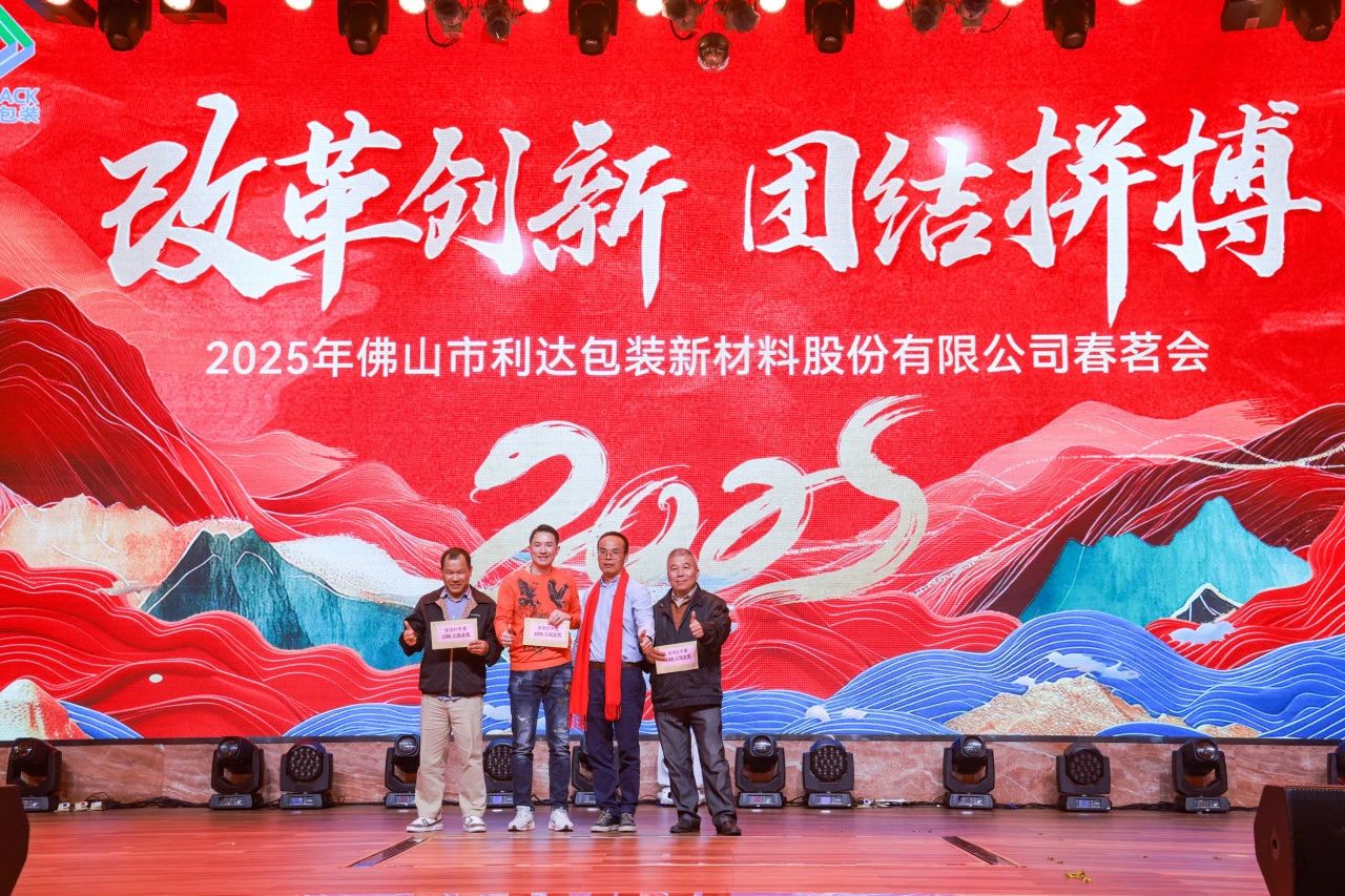 利达 利达