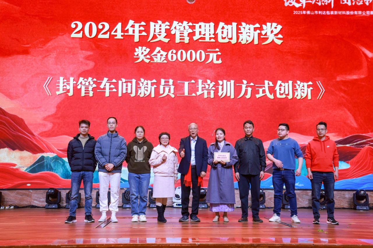 利达包装 利达包装