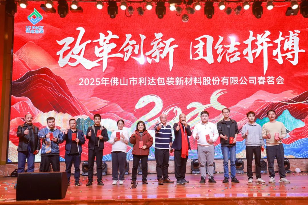 利达包装 利达包装